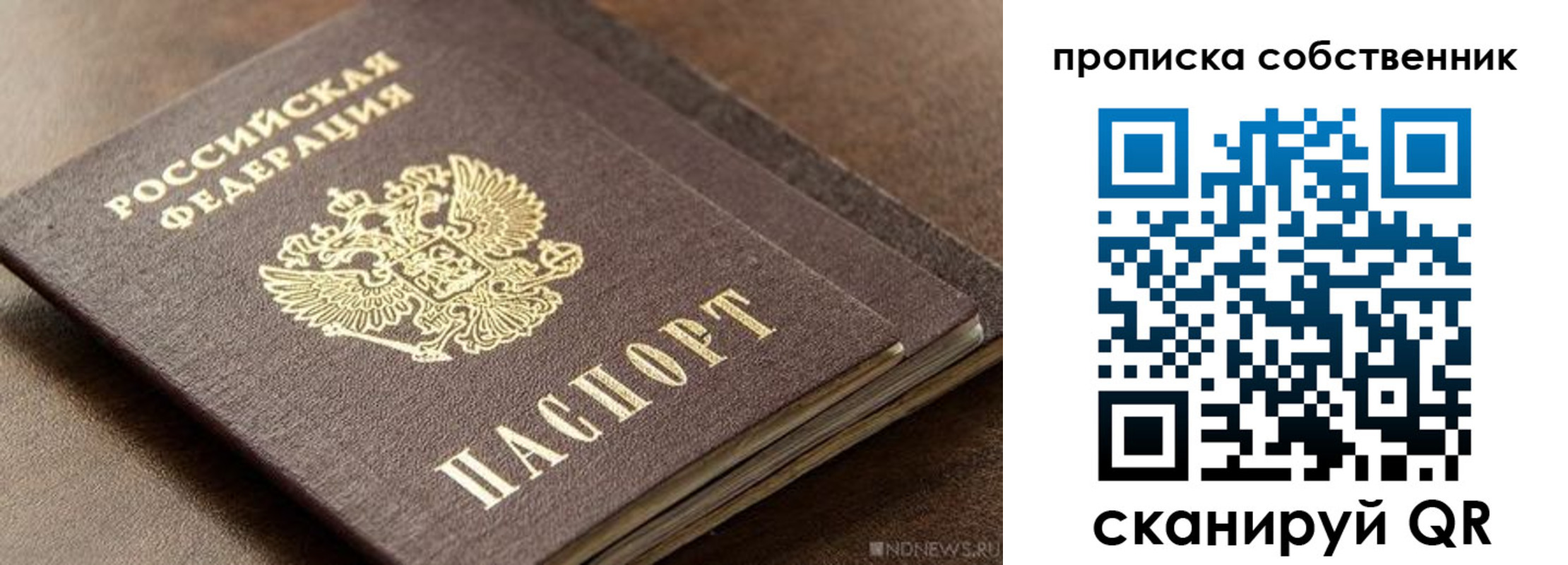 регистрация для школы в Муравленко