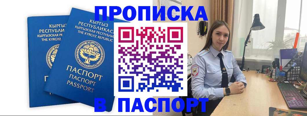 регистрация в Муравленко