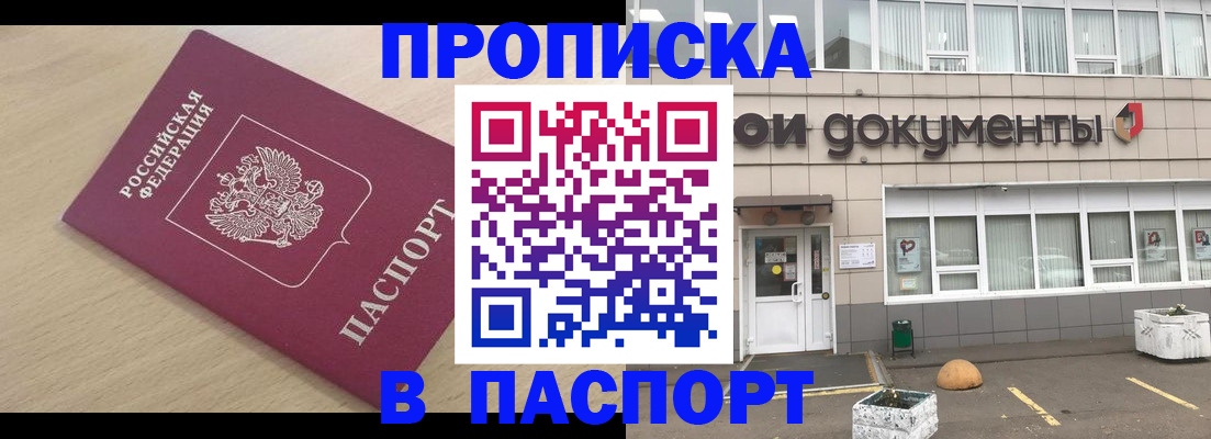 миграционный учет в Муравленко