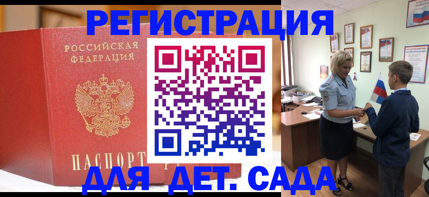 прописка законно в Муравленко